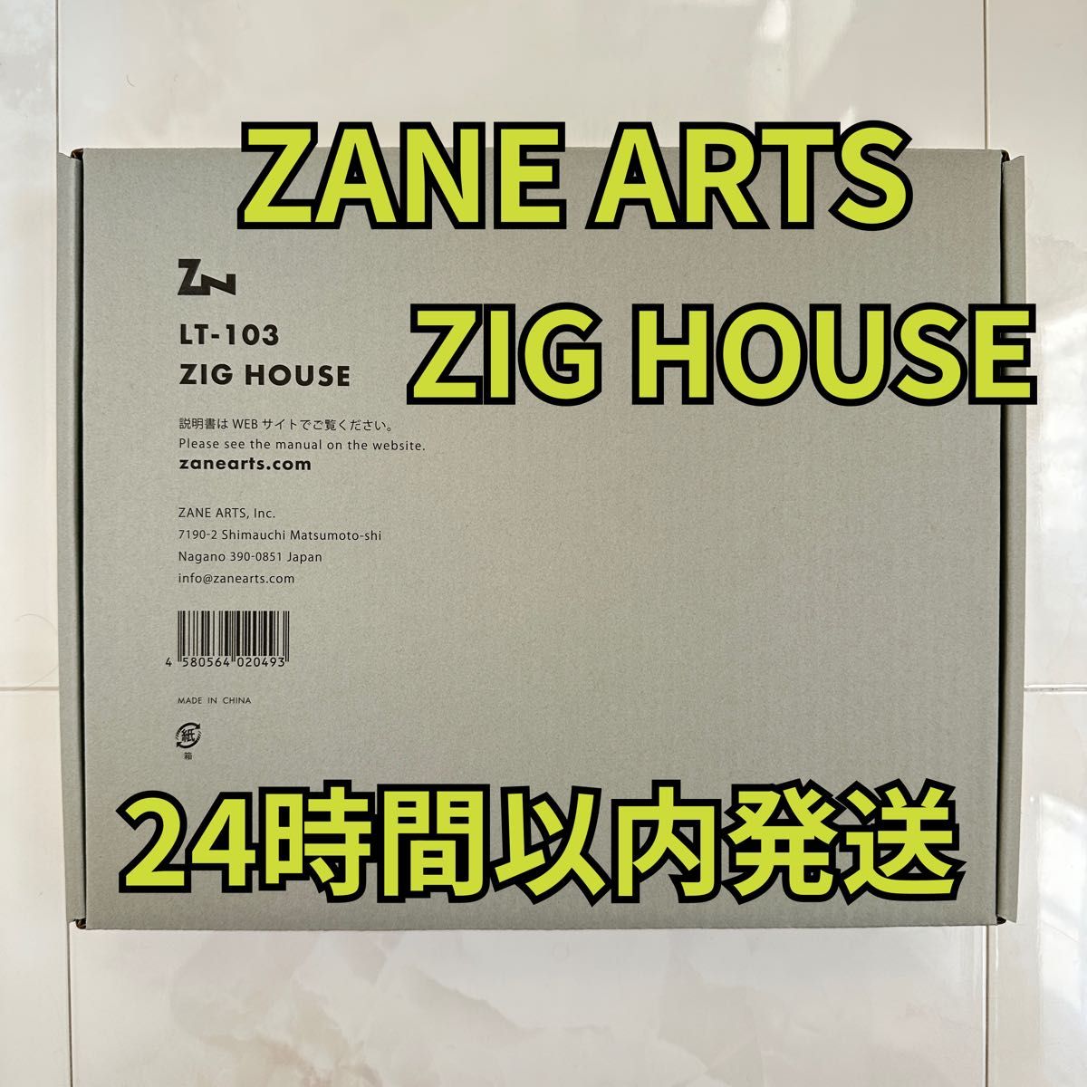 ZANEARTS ゼインアーツ ZIG HOUSE ジグハウス