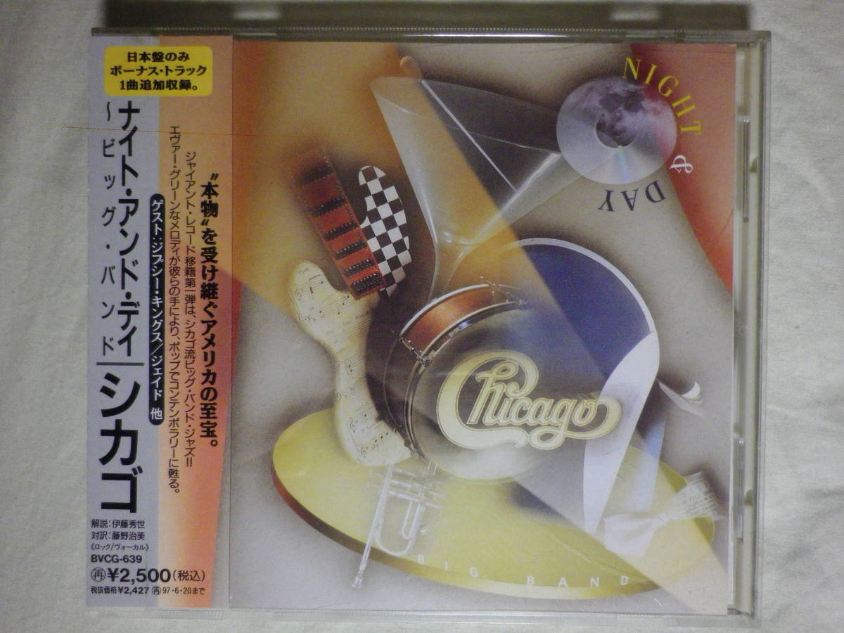 『Chicago/Night And Day+1(1995)』(1995年発売,BVCG-639,廃盤,国内盤帯付,歌詞対訳付,Jazz,Caravan,Moonlight Serenade,In The Mood)_画像1