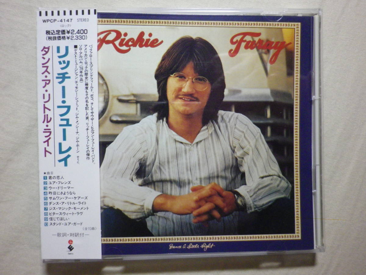 『Richie Furay/Dance A Little Light(1978)』(1991年発売,WPCP-4147,2nd,廃盤,国内盤帯付,歌詞対訳付,Buffalo Springfield,Poco,)_画像1