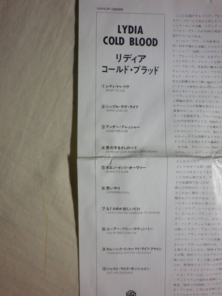 『Cold Blood/Lydia(1974)』(1990年発売,WPCP-3689,廃盤,国内盤帯付,歌詞付,ベイ・エリア・ファンク,Steve Cropper,Funk,Rock)の画像5