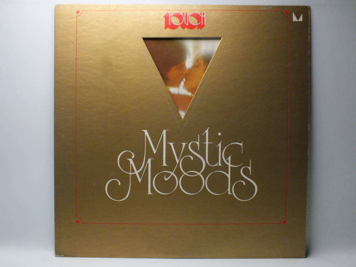 LP FDX-277 BRAD MILLER　MYSTIC MOODS ミスティック・ムード・オーケストラ　 TOUCH 愛の触感 【8商品以上同梱で送料無料】_画像2