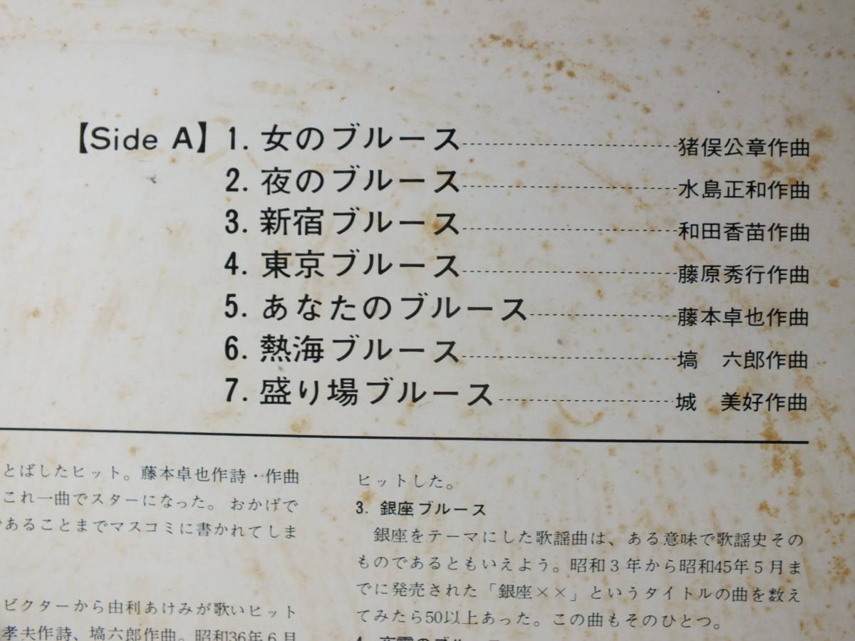 LP CD-7003 サム・テイラー　ブルースをうたう　女のブルース　夜のブルース　新宿ブルース 【8商品以上同梱で送料無料】_画像7