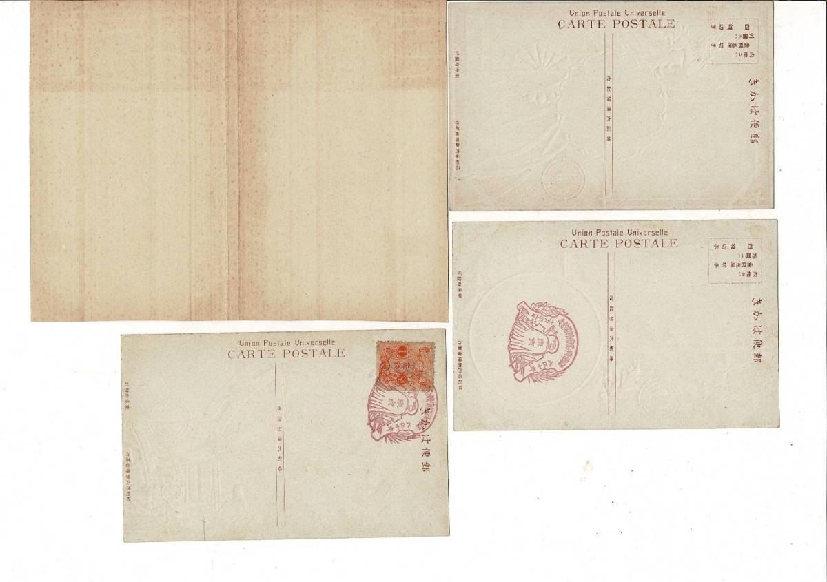 [ Taisho 10 year 11 month special large .. memory picture postcard Tokyo prefecture issue ] sack . retro picture postcard 3 sheets sack is three side . cut . dropping * breaking equipped 1 sen stamp . pushed seal RPS04223NA4