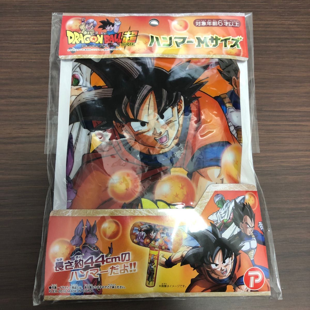 ドラゴンボール超 ハンマー Mサイズ 【新品】 孫悟空 ベジータ|Yahoo