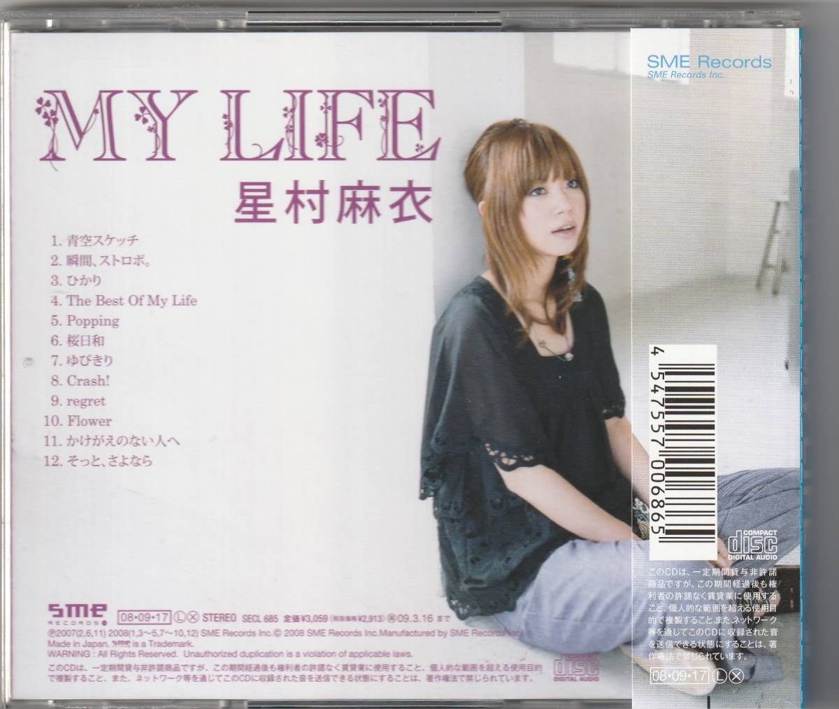星村麻衣 My Life Jauce Shopping Service Yahoo Japan Auctions Ebay Japan 星村麻衣 My Life Jauce Shopping Service Yahoo Japan Auctions Ebay Japan