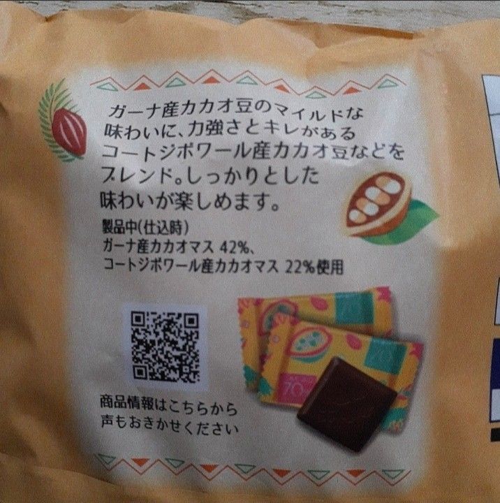 マキシマス様ご確認用です　在庫整理　コープ　サステナブル　カカオ70%　小分け10個×3セット