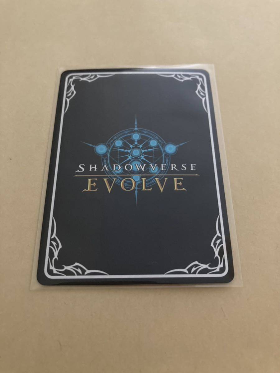 挨拶禁止 シャドウバースエボルヴ 大槻唯(CP02-U07)(EVOLVE 挨拶禁止 シャドウバースエボルヴ 大槻唯(CP02-U07)(EVOLVE