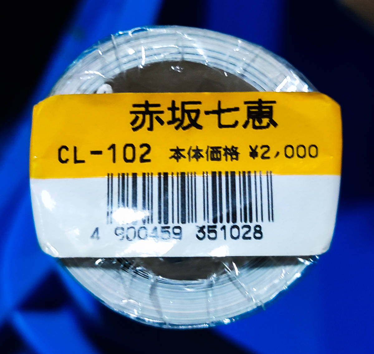 驚きの値段で 送料無料即決!赤坂七恵 2000年 カレンダー B2サイズ 7枚綴り 芸能人、タレント