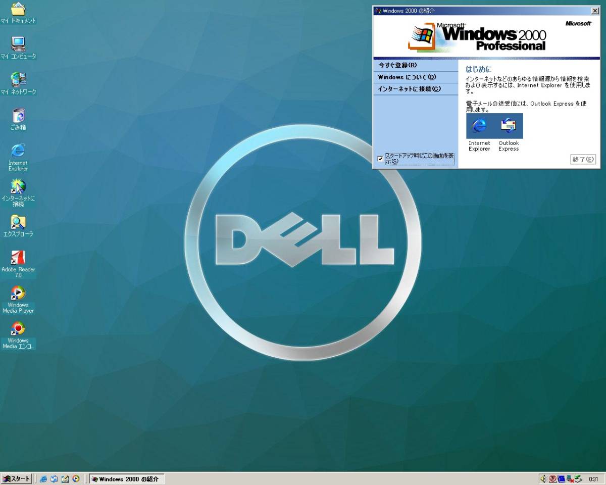 OS Windows 2000 SP4 ◆◇◆ Dell Dimension 4600C ◆◇◆ Pentium4 2.8Hz チップセット Intel 865G　メモリ1GB_画像6