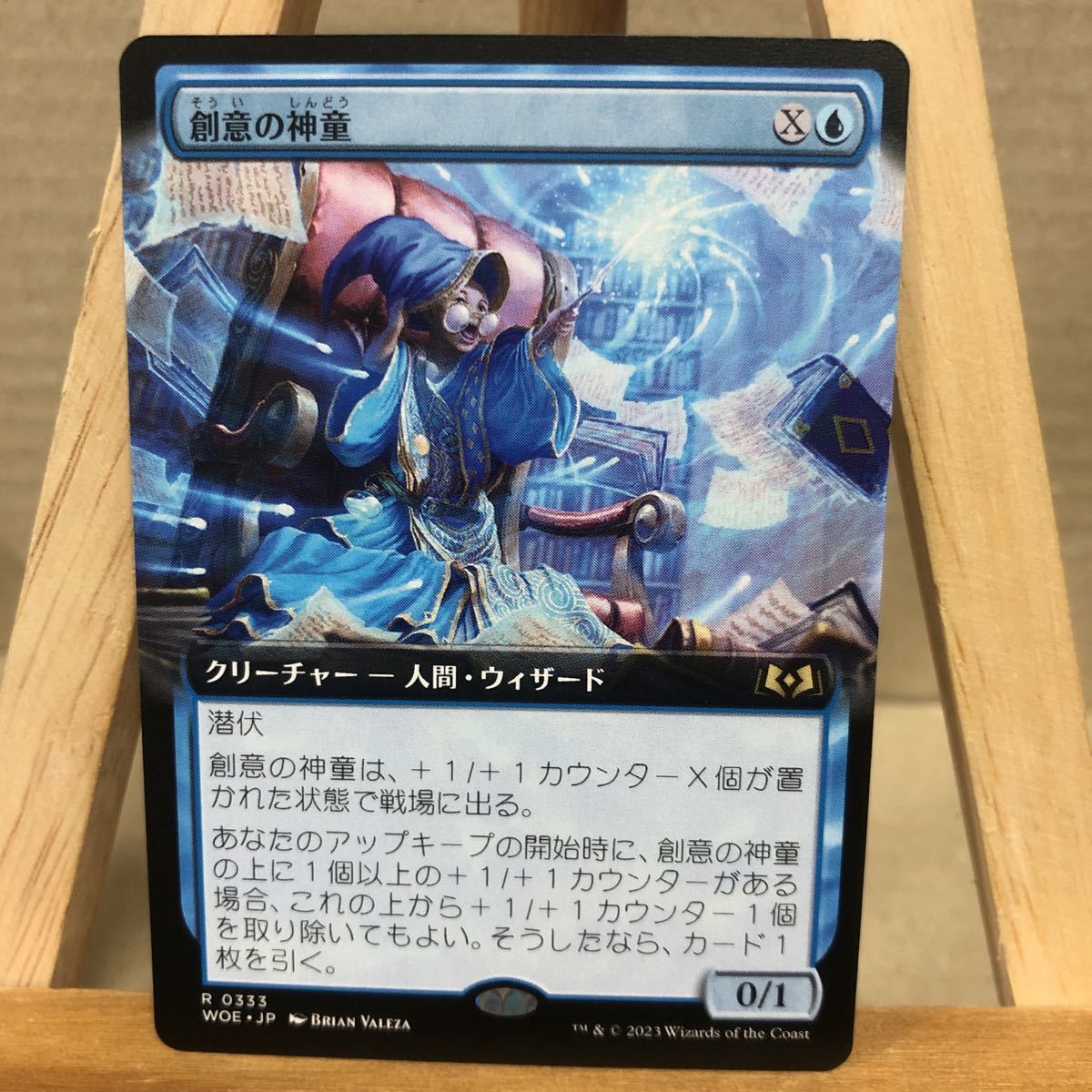 MTG (333)■拡張アート■《創意の神童/Ingenious Prodigy》[WOE-BF] 青R エルドレインの森_画像1