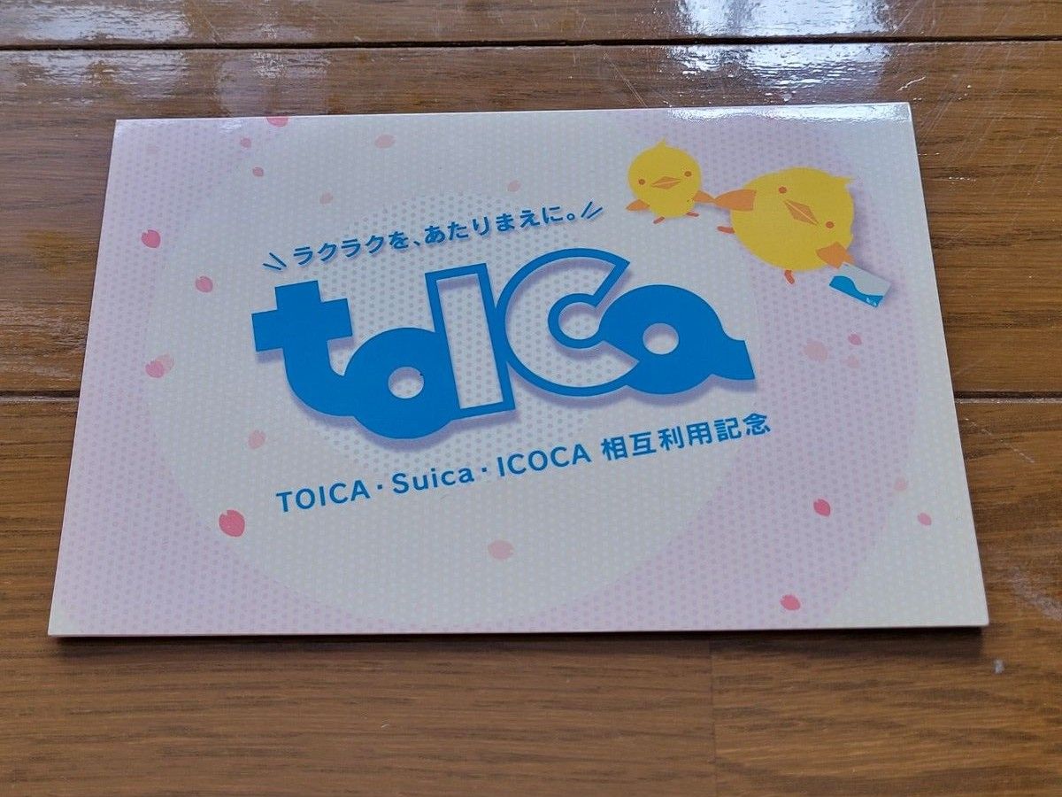 TOICA・Suica・ICOCA相互利用記念TOICA｜Yahoo!フリマ（旧PayPay
