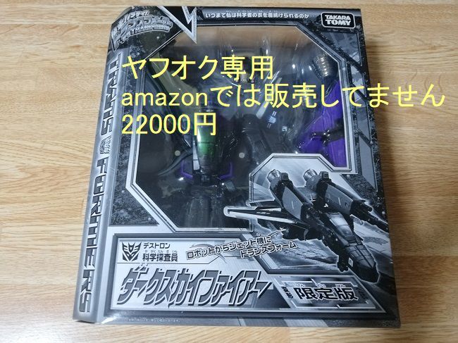 Yahoo!オークション - ☆即決 新品未開封 ダークス Yahoo!オークション - ☆即決 新品未開封 ダークス
