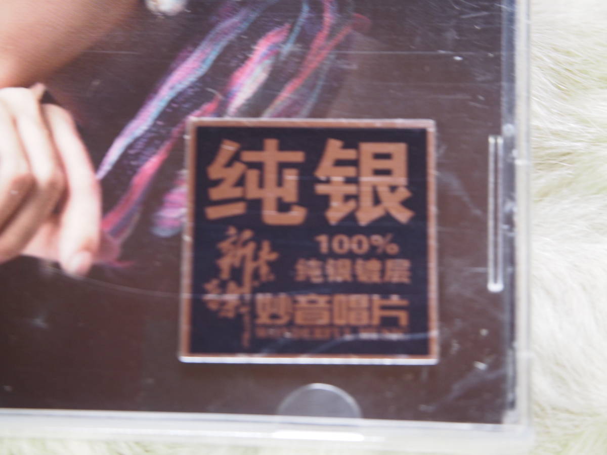 純銀版 ( 新品 CD 銀05) YAO SI TING 「 Eternal singing Endless Love Ⅴ 」_画像3