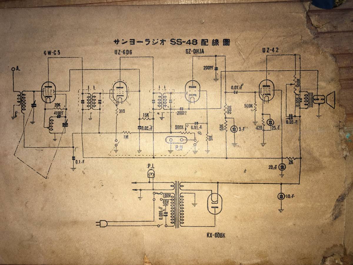 高級感 サンヨー真空管ラジオ SS-48 整備済・完全動作品・保証付