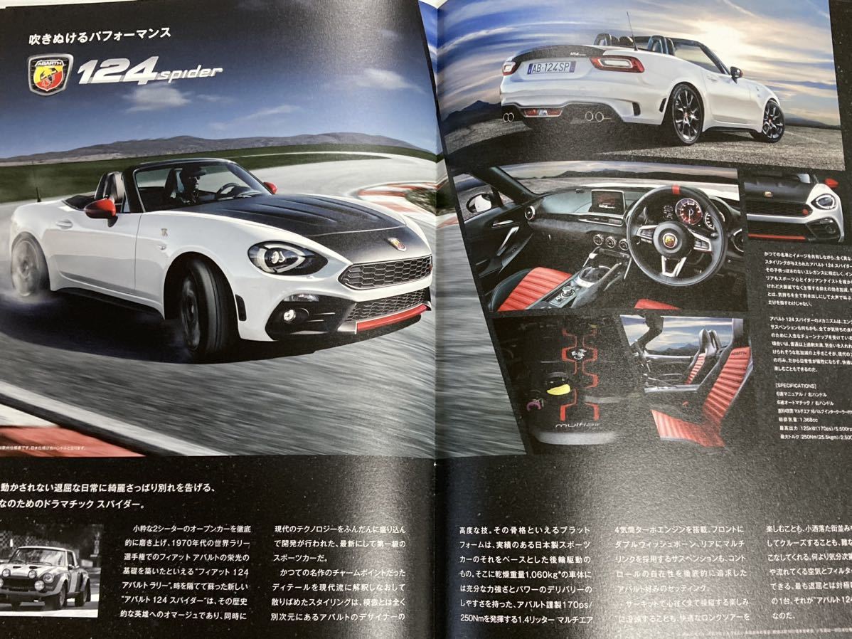 カタログ★アバルト ブランドブック 2018年2月 595 124スパイダー ★+価格表［管理番号 13］ABARTH_画像4