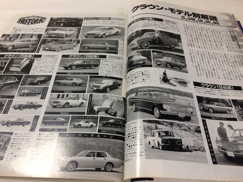 J’s Tipo 1995年6月号増刊 トヨタ オールアルバム カローラ スプリンター/トヨタ名機カタログ 3Mから3S-GTE.2JZ-GTE ジェイズ ティーポ_画像7