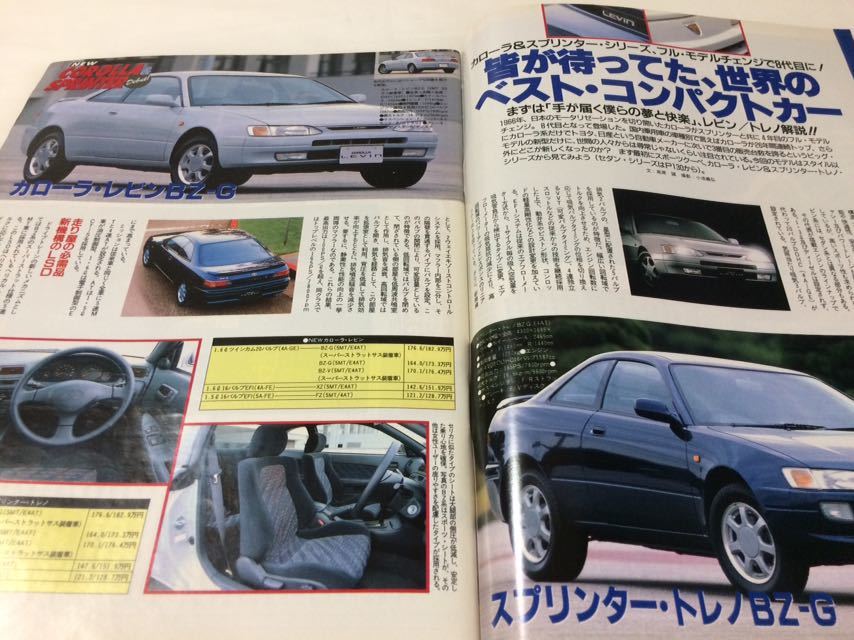J’s Tipo 1995年6月号増刊 トヨタ オールアルバム カローラ スプリンター/トヨタ名機カタログ 3Mから3S-GTE.2JZ-GTE ジェイズ ティーポ_画像3