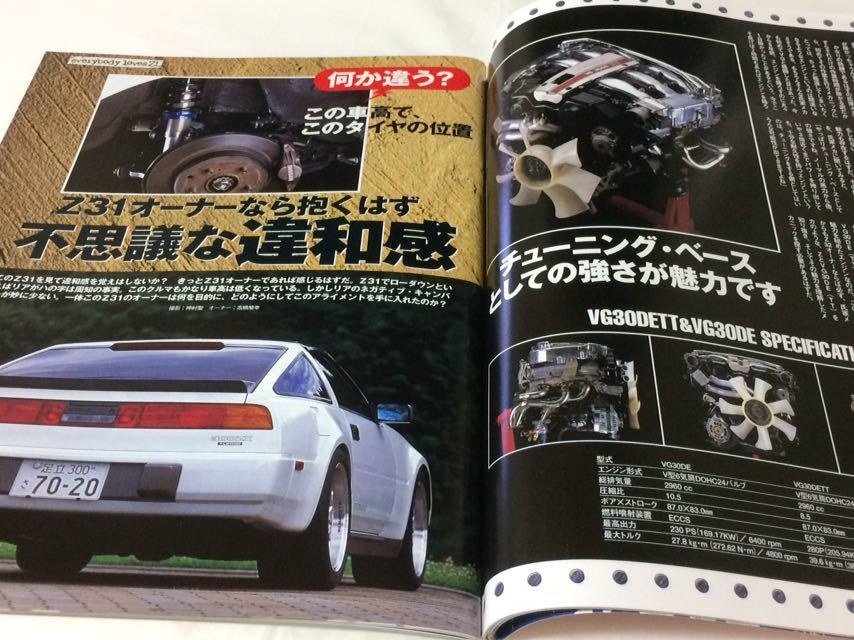 J’s Tipo No.116 Zが好きで悪いかっ! 日産 フェアレディZ 歴代Zの魅力を大特集 ジェイズ ティーポ_画像6