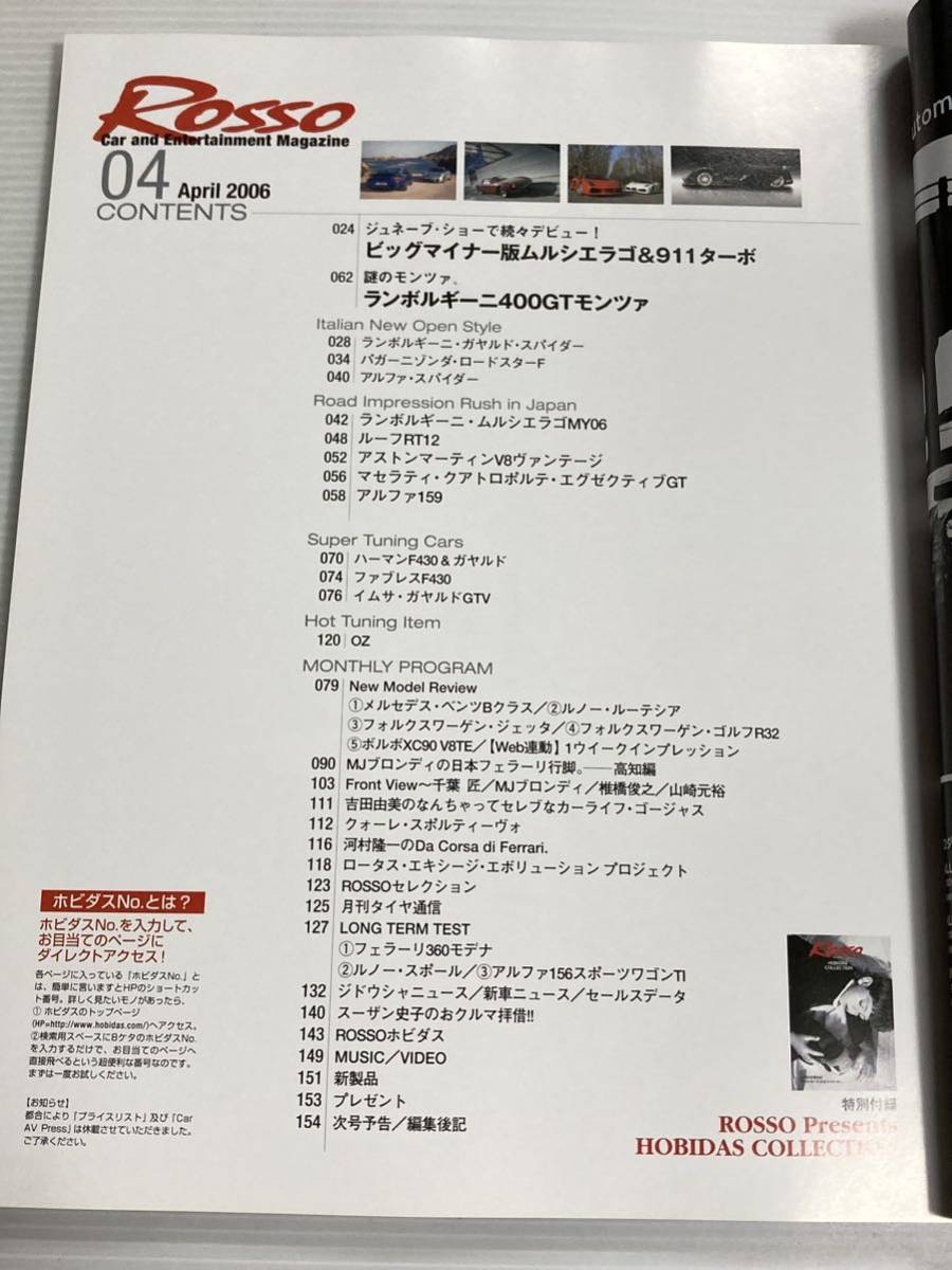 ROSSO ロッソ 2006年4月 フェラーリFXX 599GTBフィオラノ 248F1 /ランボルギーニ ガヤルド スパイダー 400GT モンツァ/パガーニ ゾンダF_画像3