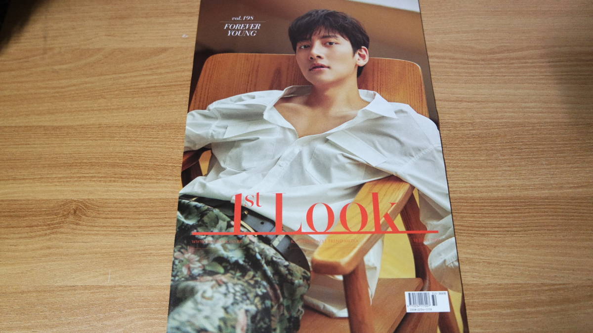 G261 国内発送★チ・チャンウク★韓国雑誌「1ST LOOK」(2020年)雑誌1冊[あなたの願いを言えば][アンナラスマナラ][都会の男女の恋愛法]_画像1