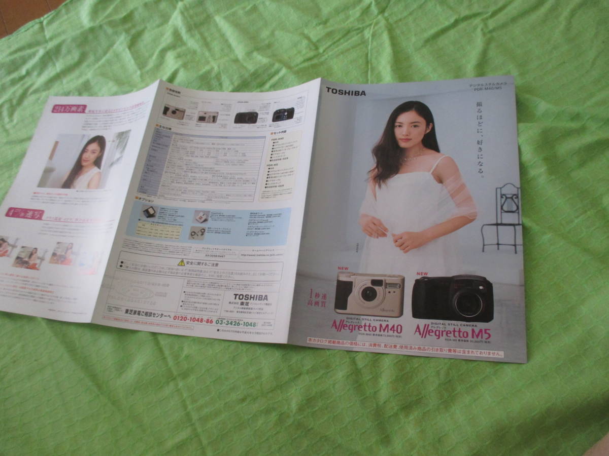  catalog only V3597 V Toshiba V PDR-M40/M5 V Heisei era 11.11 month version 