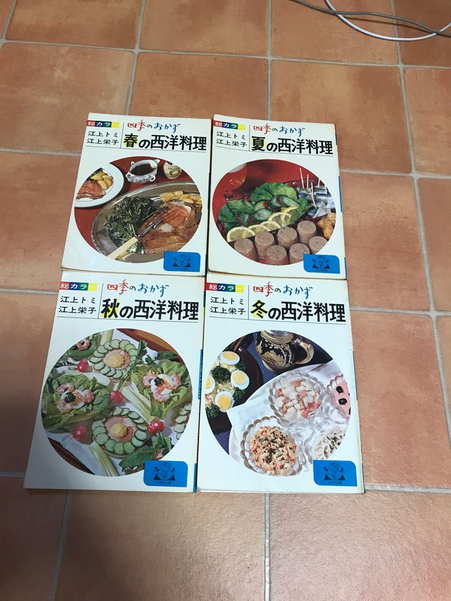 昭和レトロ　古本　トミーセット　四季のおかず　日本料理　西洋　中華　12冊料理本