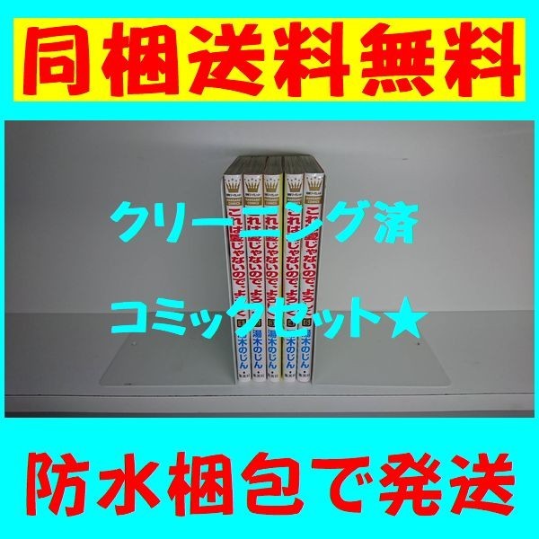 ヤフオク 同梱送料無料 これは愛じゃないのでよろしく 湯 ヤフオク 同梱送料無料 これは愛じゃないのでよろしく 湯