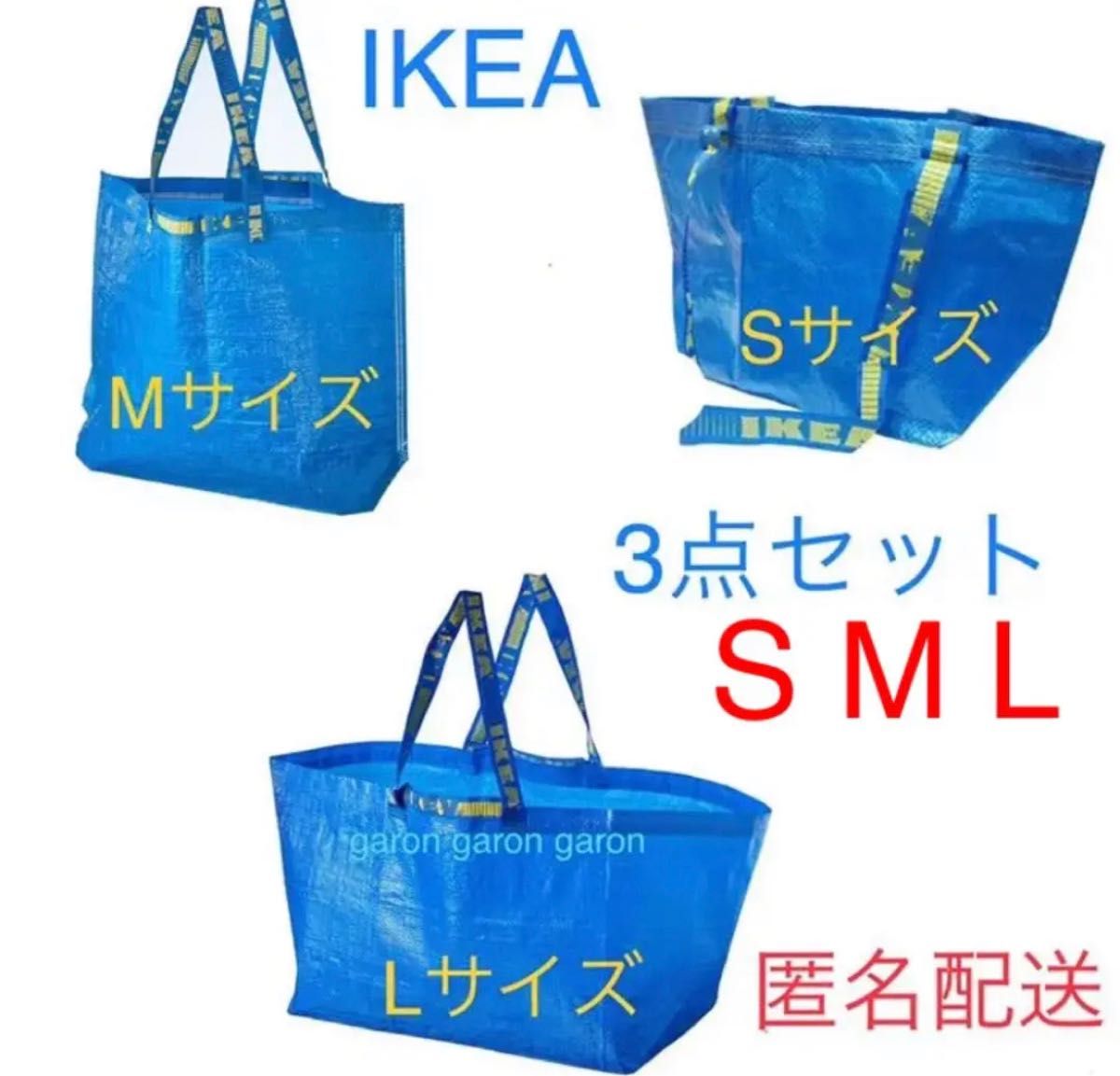 IKEA フラクタ ブルーバッグ エコバッグ L、M、S 3点セット