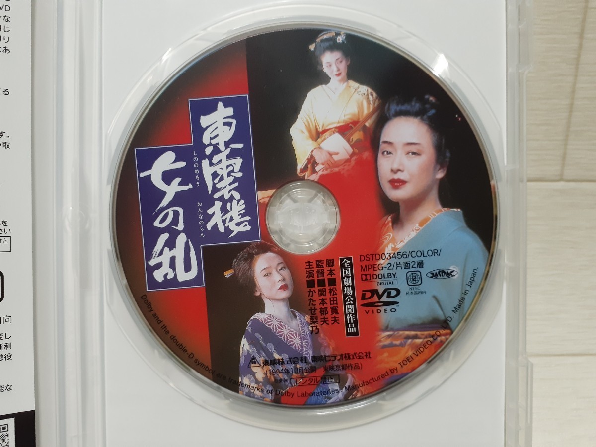 DVD 東雲楼 女の乱◆かたせ梨乃/斉藤慶子/南野陽子_画像4