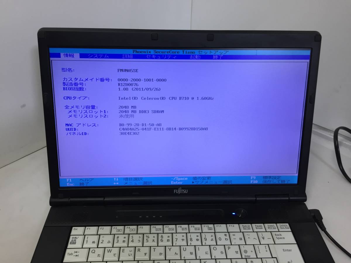 ※☆[BIOS確認］FUJITSU LIFEBOOK A561/D FMVNA5SE ノートPC Celeron B710 1.6GHz/2GB【現状渡し】_画像2