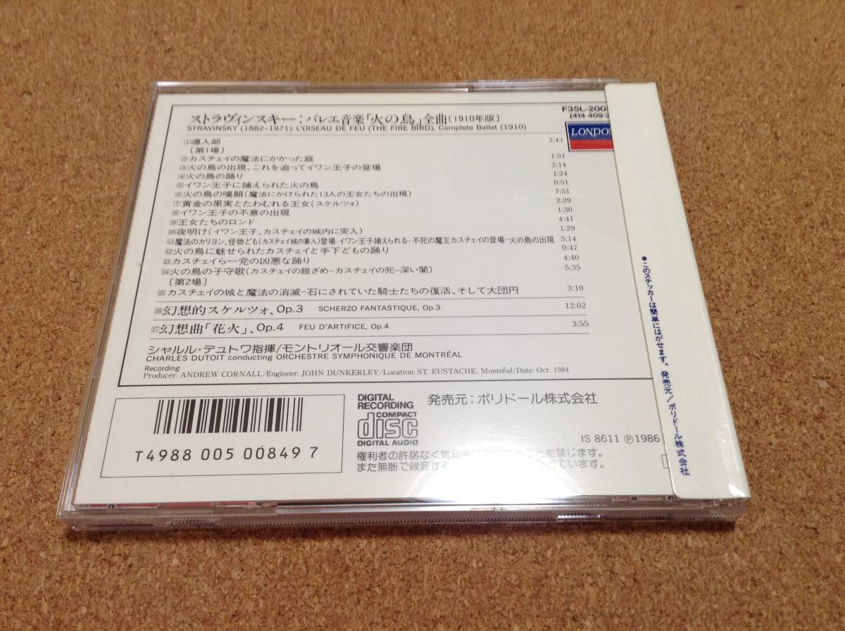 デュトワ / ストラヴィンスキー:バレエ音楽「火の鳥」(F35L-20054) シール帯 の画像2