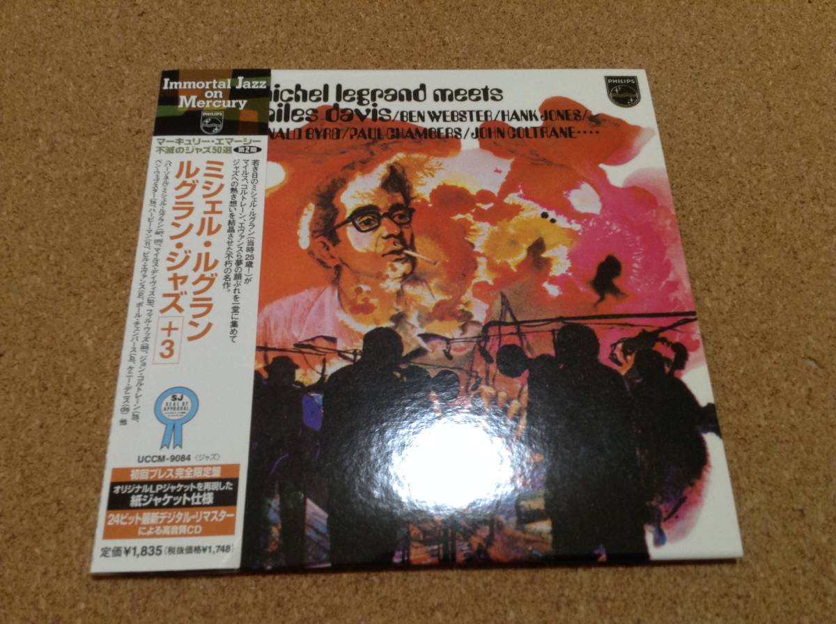 ミシェル・ルグラン Michel Legrand／ルグラン・ジャズ meets Miles Davis 非売品 _画像1