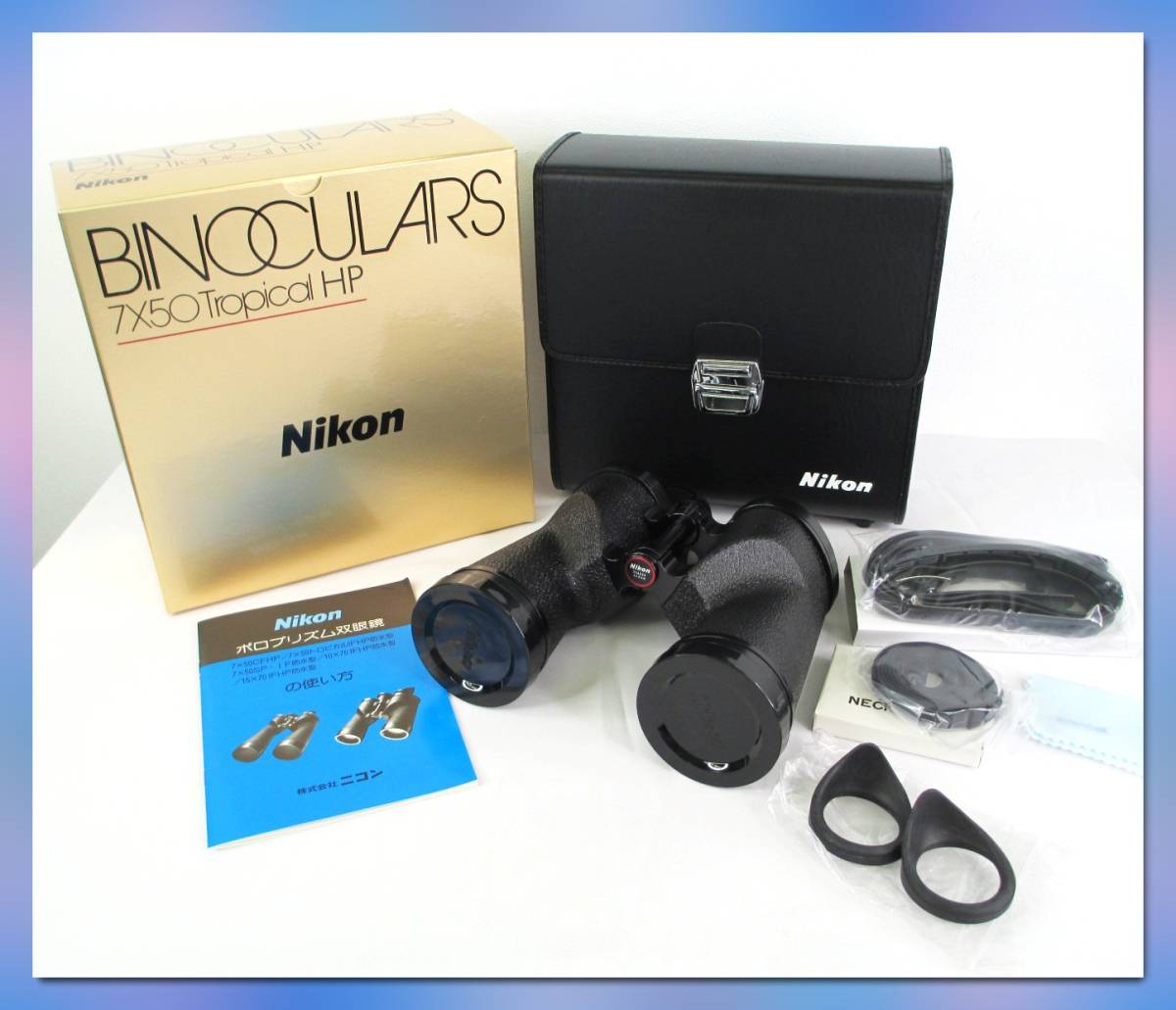 おトク】 A-2【未使用】 Nikon 双眼鏡 7×50 トロピカルHP BINOCULARS