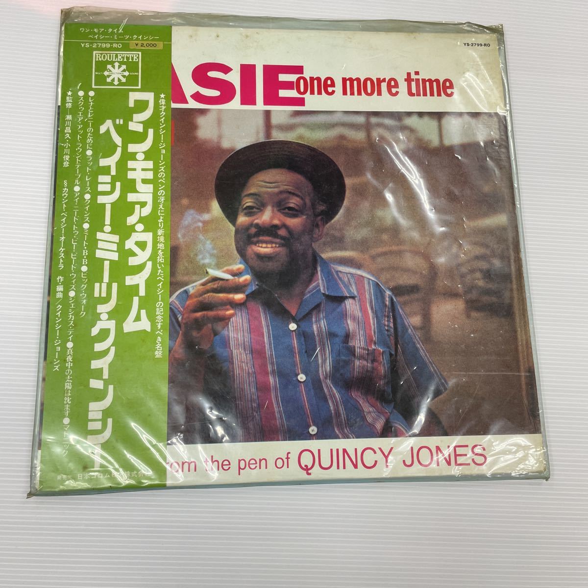 レコード　ワン・モア・タイム　ベイシー・ミーツ・クインシー　YS-2799-RO BASIE one more QUINCY JONES_画像7