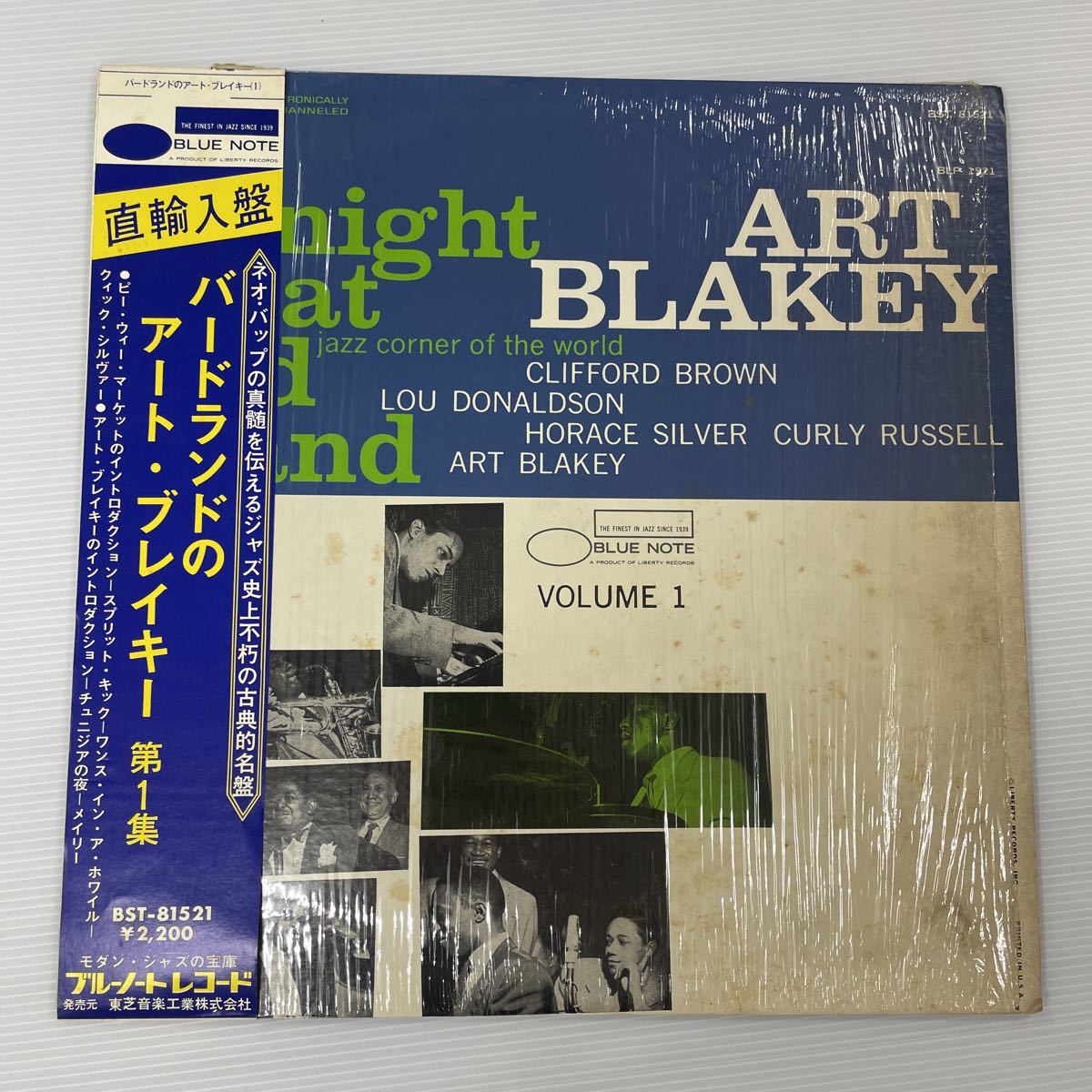 レコード バードランドのアート・ブレイキー　第１集　BST-81521 BLUE NOTE ART BLAKEY_画像1