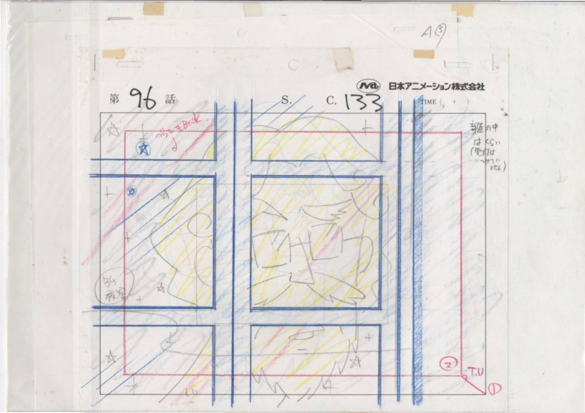 コジコジ セル画 直筆合致背景画4枚セット 4 ♯ 原画 イラスト コジコジ セル画 直筆合致背景画4枚セット 4 ♯ 原画 イラスト