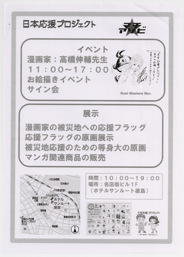 ヤフオク 高橋伸輔直筆サイン入り 複製イラスト Duel Mas ヤフオク 高橋伸輔直筆サイン入り 複製イラスト Duel Mas