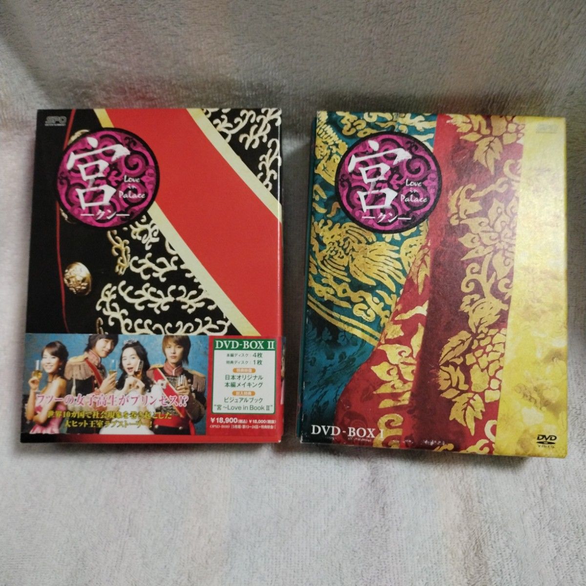 韓流DVD　宮(クン)～Love in Palace DVD-BOX ⅠとⅡセット〈5枚組〉 韓国ドラマ宮【複数購入割引します！】