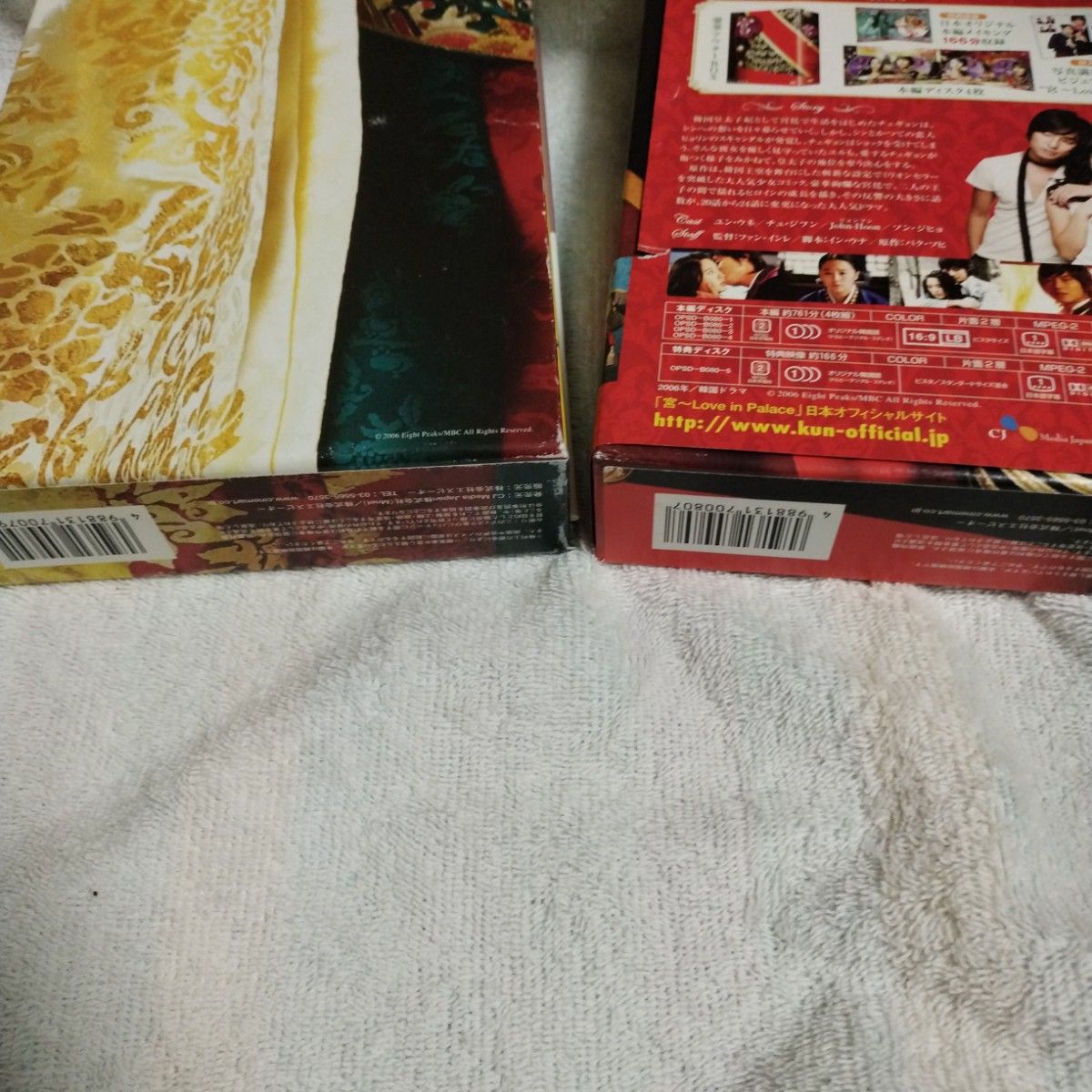 韓流DVD　宮(クン)～Love in Palace DVD-BOX ⅠとⅡセット〈5枚組〉 韓国ドラマ宮【複数購入割引します！】