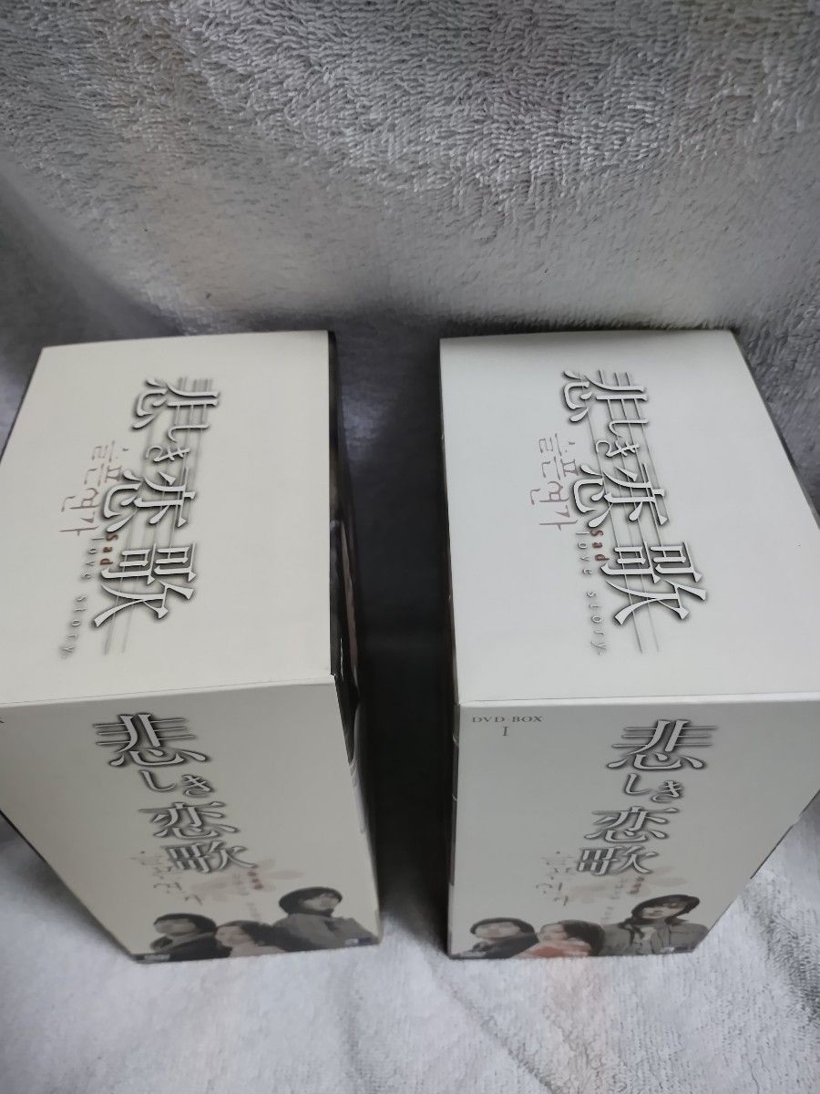 韓流DVD 悲しき恋歌 DVD-BOX ⅠとⅡ〈6枚組〉×2 セットで 韓国ドラマ【複数購入割引します!】 韓流DVD 悲しき恋歌 DVD-BOX ⅠとⅡ〈6枚組〉×2 セットで 韓国ドラマ【複数購入割引します!】