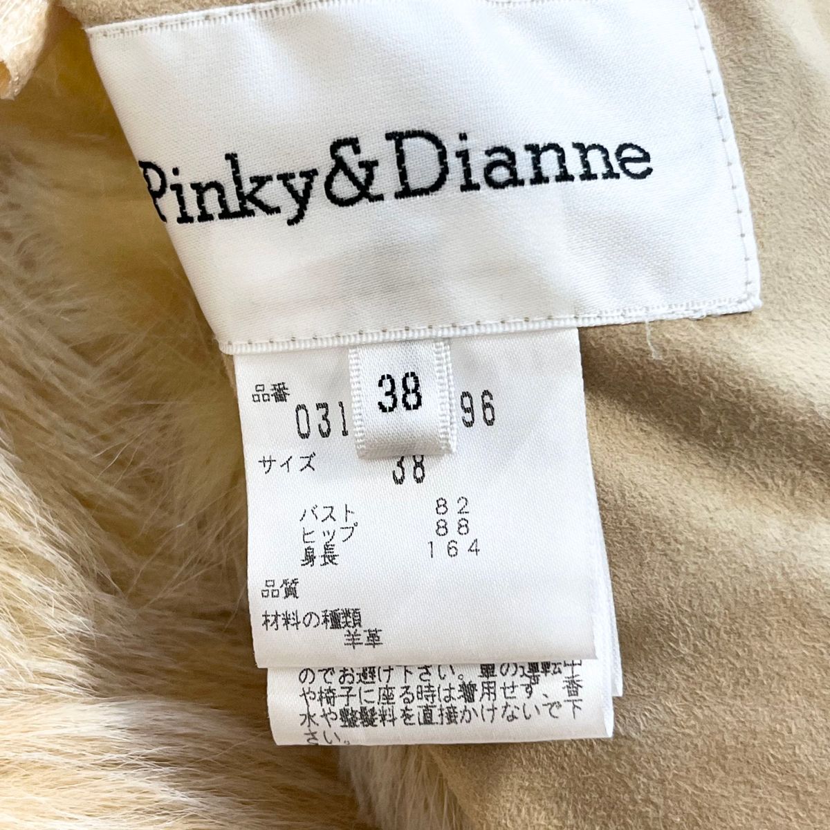 【激レア】Pinky&Dainne ムートンコート 毛皮 ファーコート ガウン