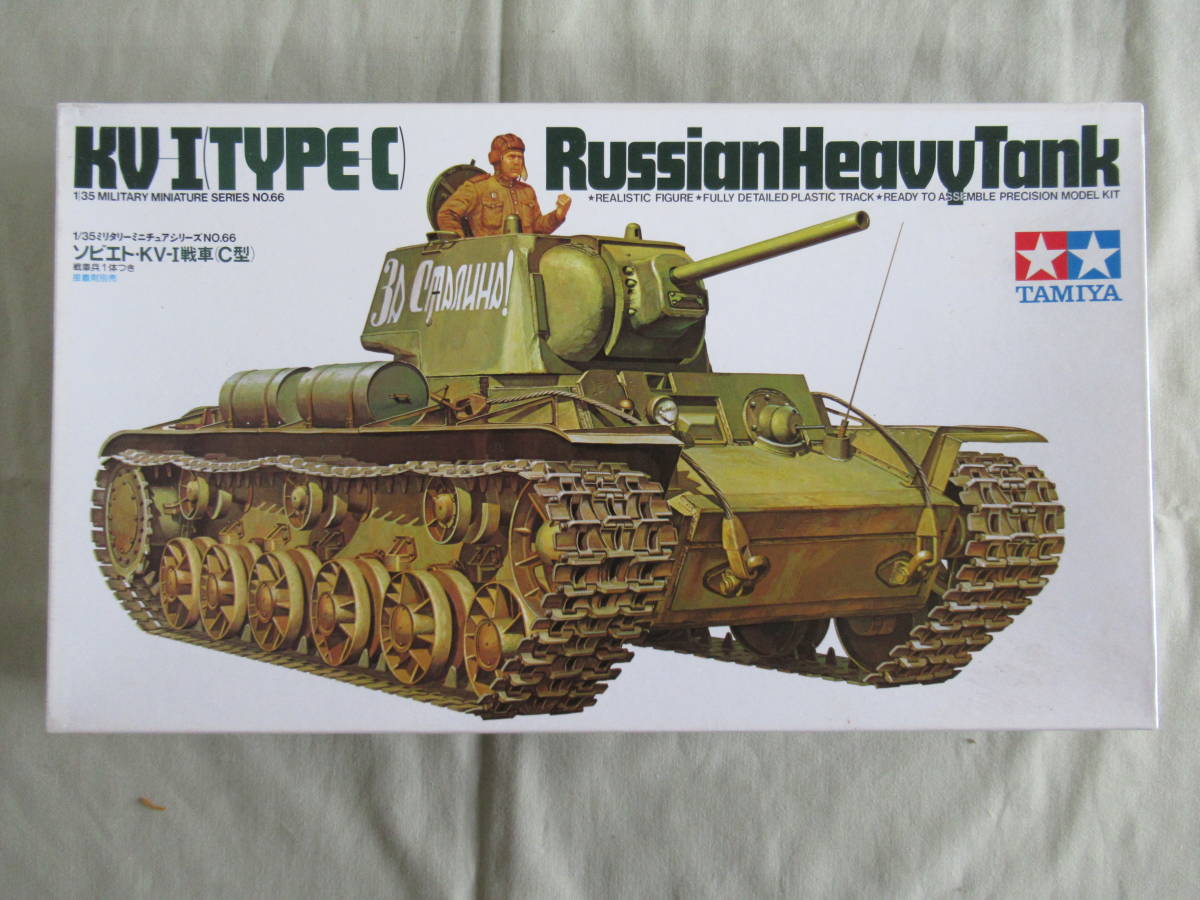  discount k611[ not yet constructed * storage goods ]1/35 rare goods * Tamiya TAMIYAsobietoKV-I tank (C type ) military miniature series NO.66