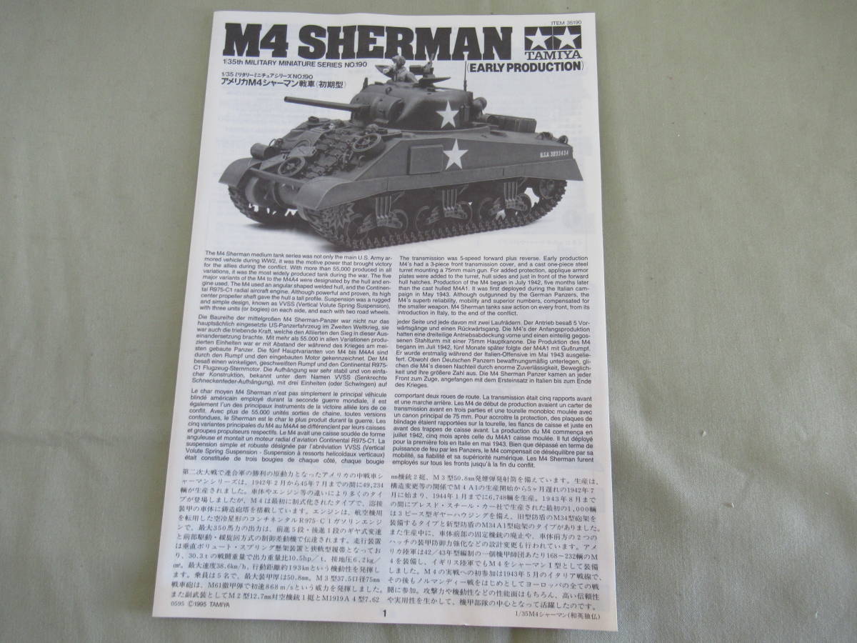  discount K615[ not yet constructed * storage goods ] 1/35 rare goods * Tamiya TAMIYA America M4 car - man tank ( initial model ) military miniature series NO.190