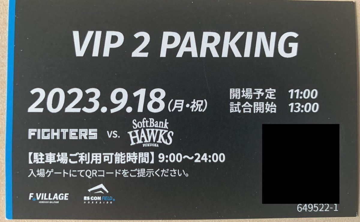 ダイヤモンドクラブシート】エスコンフィールド北海道 9月18日 ダイヤモンドクラブシート】エスコンフィールド北海道 9月18日