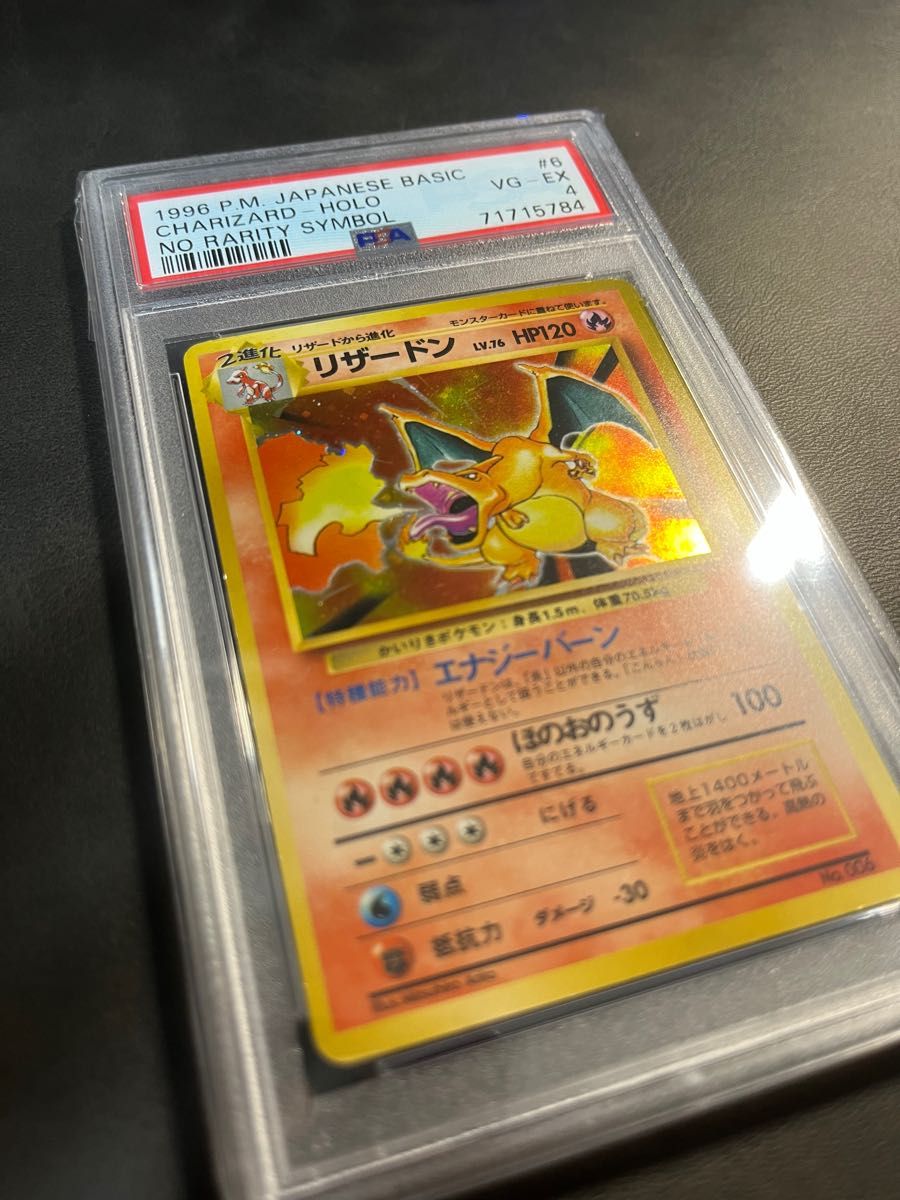ポケモンカード かいりきリザードン|Yahoo!フリマ(旧PayPay ポケモンカード かいりきリザードン|Yahoo!フリマ(旧PayPay