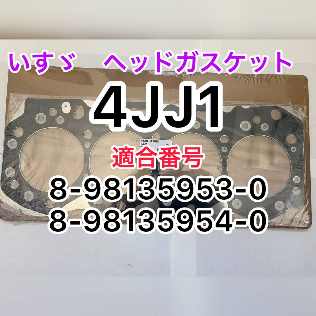 ☆新品未使用 送料無料! いすゞ エルフ 4JJ1 エンジン ヘッド ☆新品未使用 送料無料! いすゞ エルフ 4JJ1 エンジン ヘッド