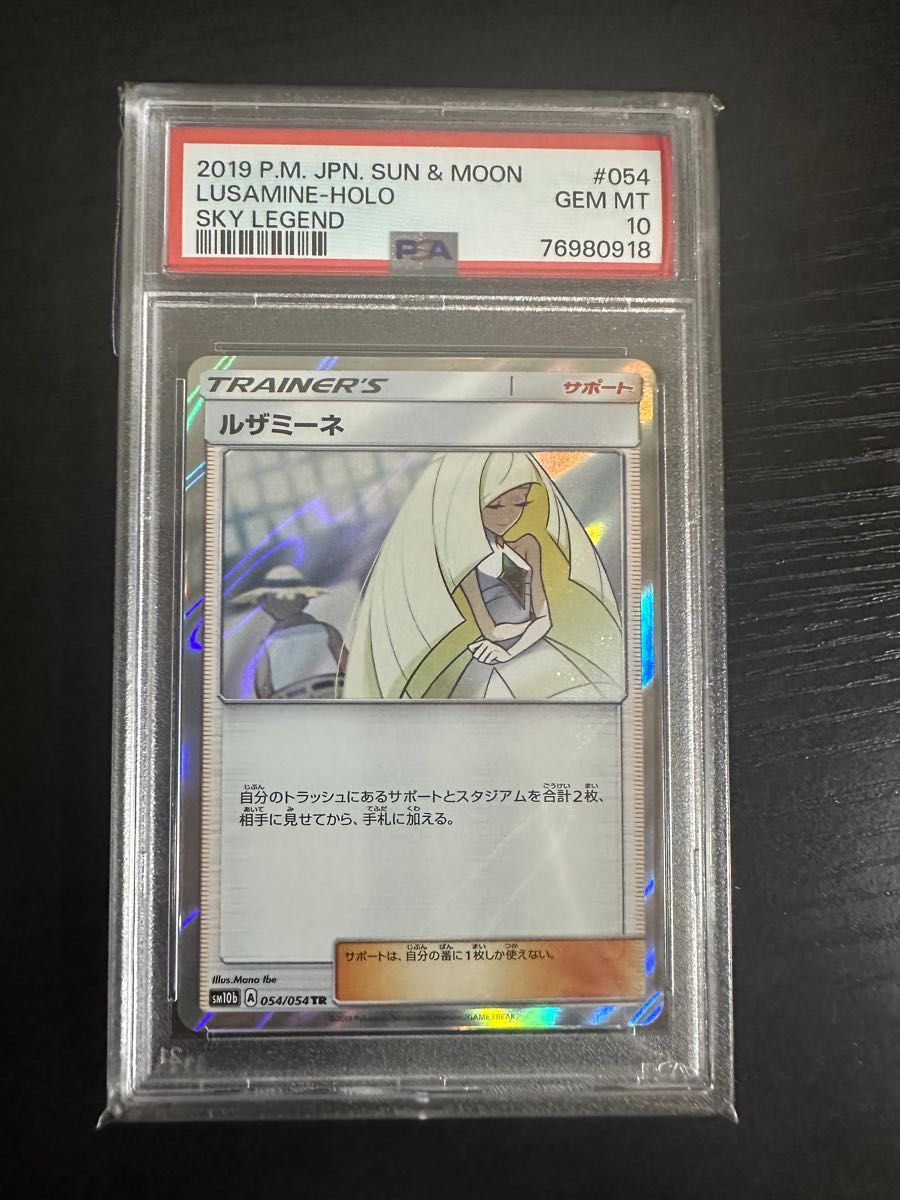 ルザミーネ psa10|Yahoo!フリマ(旧PayPayフリマ) ルザミーネ psa10|Yahoo!フリマ(旧PayPayフリマ)
