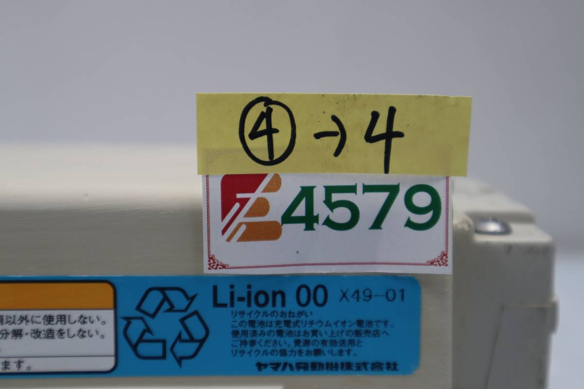2022人気新作 E4579 Y 30秒4点灯 20秒4点滅 X49-01 8.1Ah 電動自転車用