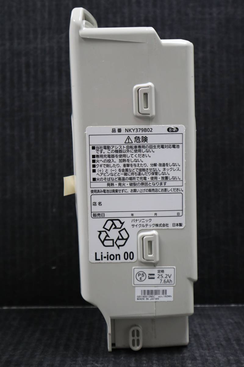 入荷中 E3645 Y 長押し4点灯 8Ah NKY379B02 Panasonic バッテリー 電動