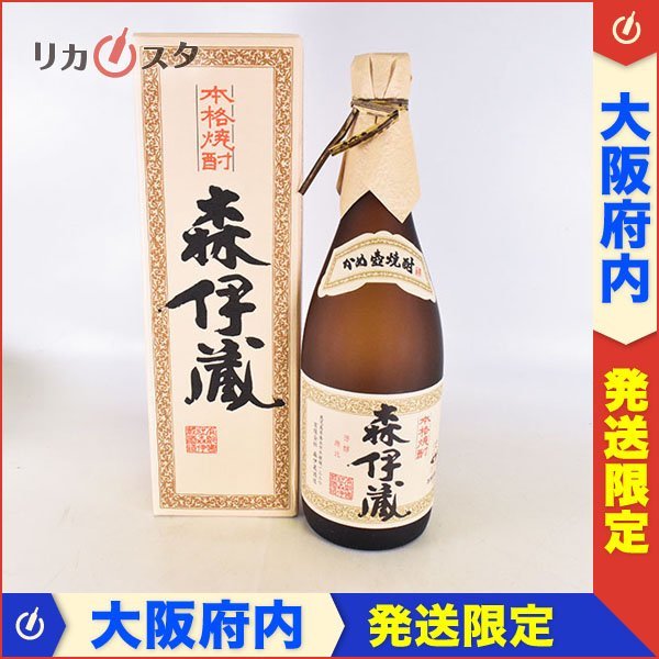 大阪府内発送限定★森伊蔵酒造 本格焼酎 森伊蔵 JAL機内販売限定品 ＊箱付 720ml/四合瓶 25% 芋焼酎 薩摩焼酎 I100480